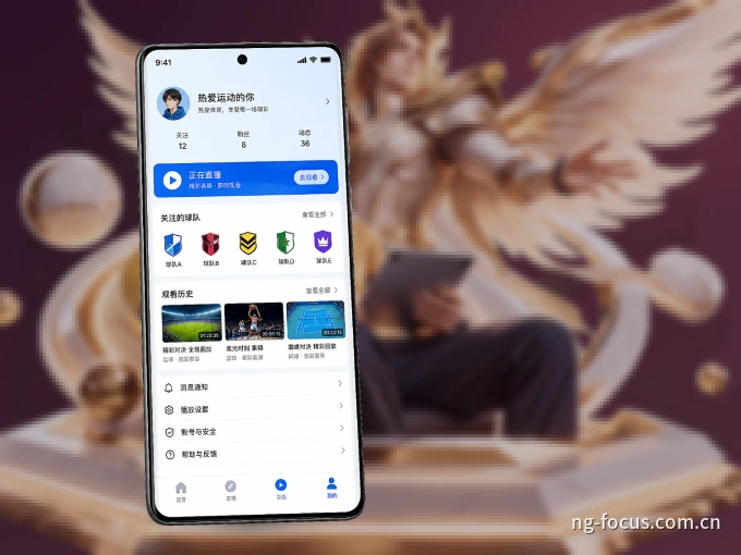 NG体育 APP，赛事实时更新更方便